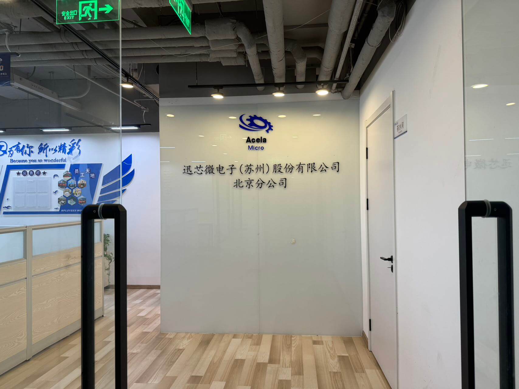 中国国际科技会展中心      276平米办公室   